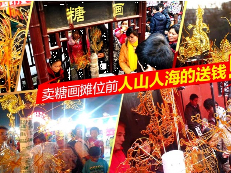 糖三彩糖畫(huà)機(jī)招商