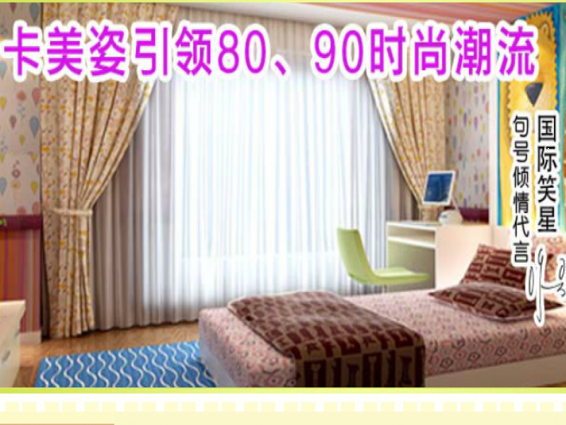 卡美姿多彩藝術(shù)墻