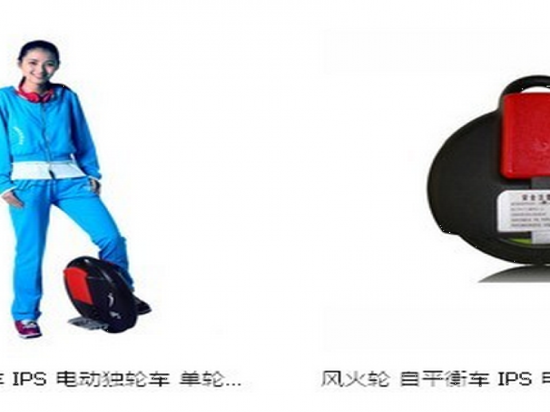 風(fēng)火輪電動獨(dú)輪車加盟