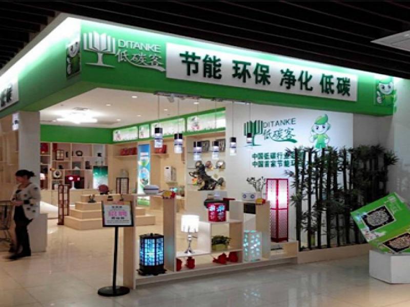 低碳客節(jié)能產品
