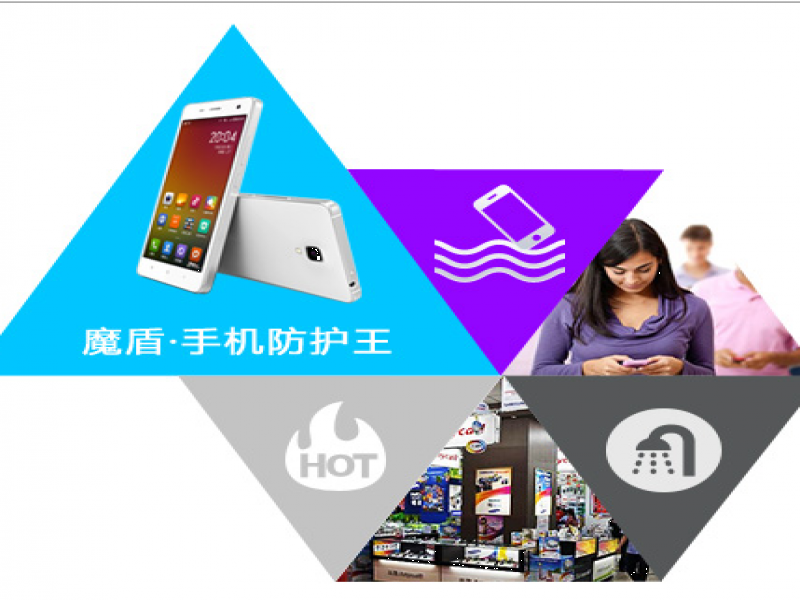 魔盾手機(jī)殼