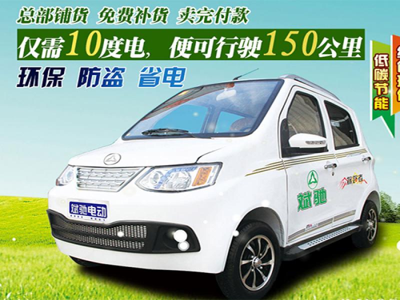 斌馳四輪電動(dòng)車(chē)