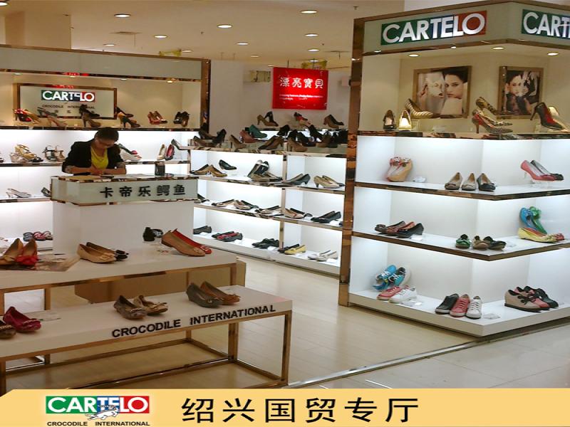 紹興國貿(mào)店