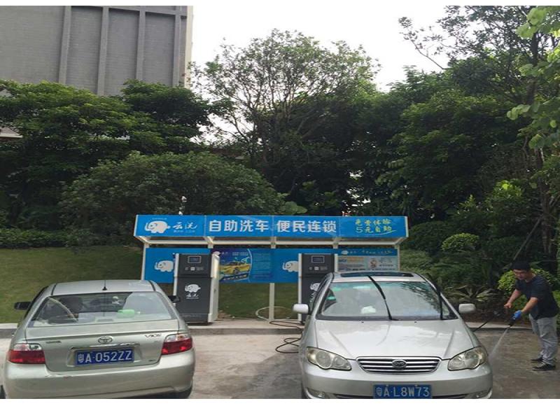 云洗自助洗車