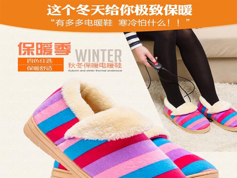 潮樂美保暖空調鞋