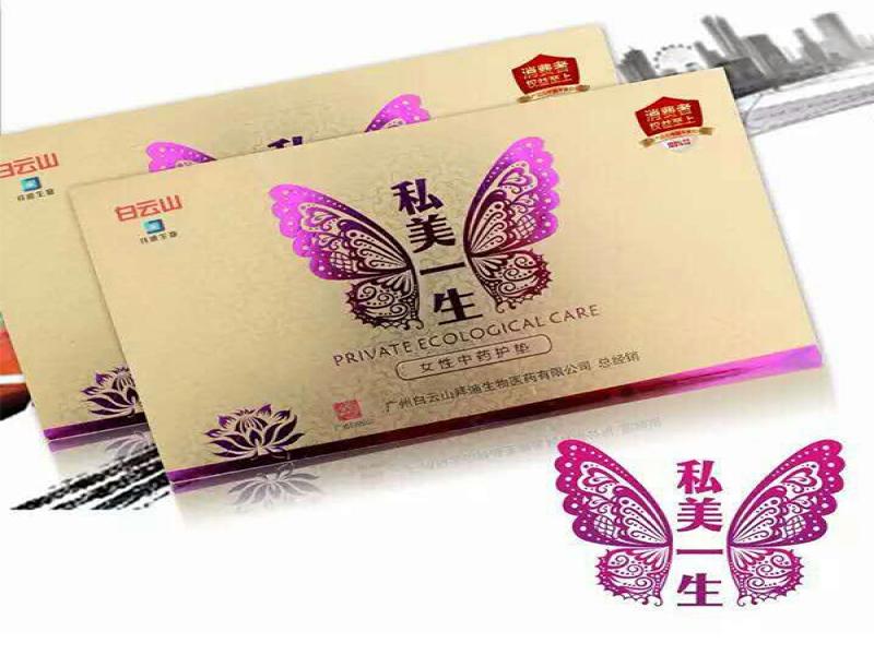 私美一生中藥護墊