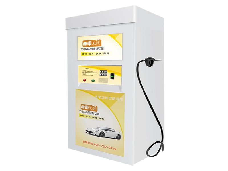 洗車(chē)無(wú)憂(yōu)自助洗車(chē)機(jī)