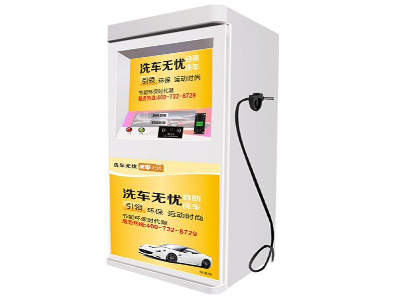 洗車(chē)無(wú)憂(yōu)自助洗車(chē)機(jī)