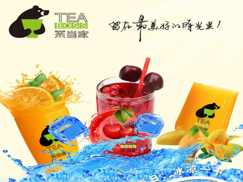 茶當家茶飲