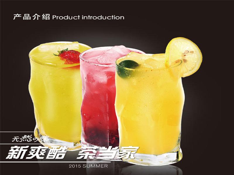 茶當家茶飲
