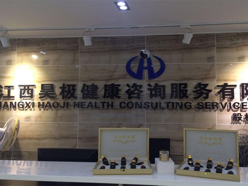 昊極經(jīng)絡康