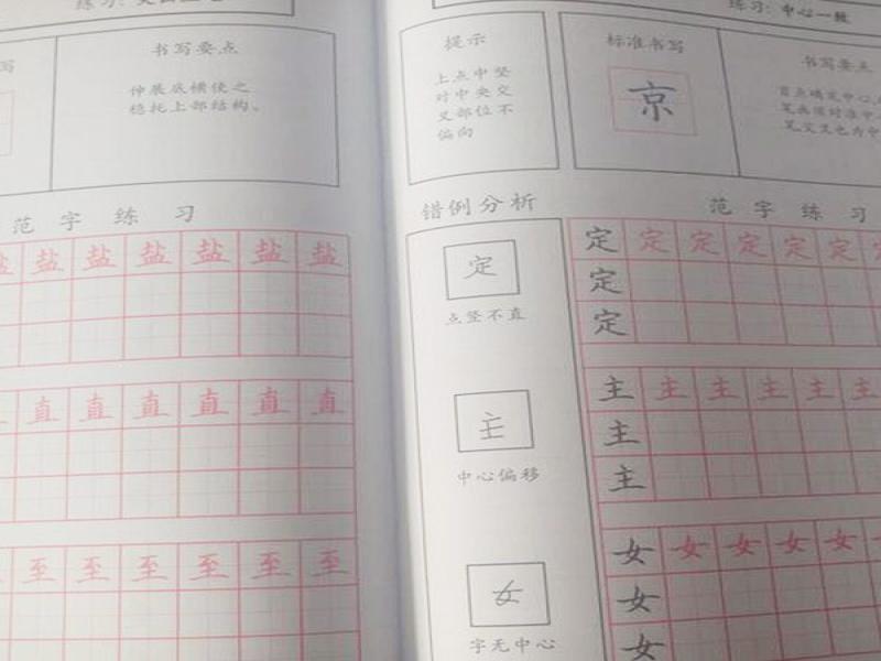 點化教育