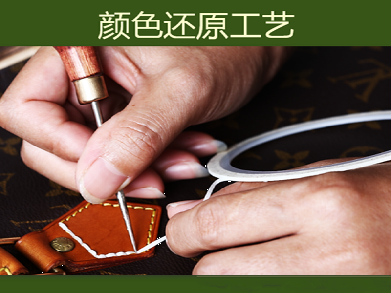 革新舍皮具護理