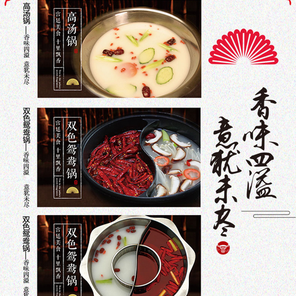 宮牛火鍋