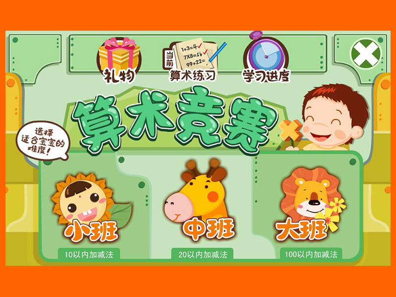 聰聰愛(ài)學(xué)服務(wù)站