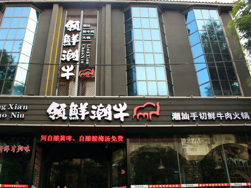 領(lǐng)鮮潮?；疱?/>
                                        <span>領(lǐng)鮮潮?；疱?/span>
                                    </li>
                                </ul>
                                <div   id=