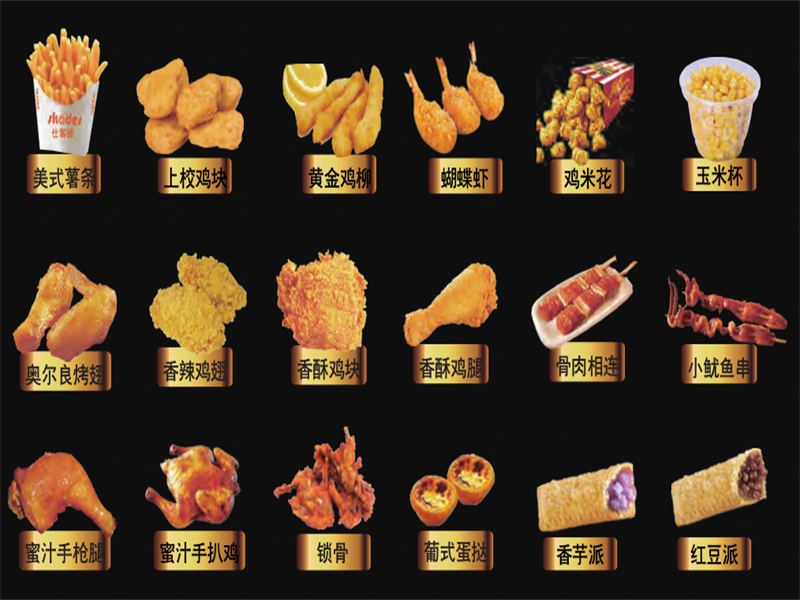 仕客德漢堡