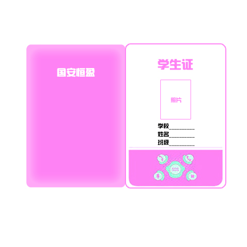 國安恒盈家校監(jiān)護(hù)系統(tǒng)3