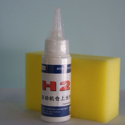 靚車會(huì)發(fā)動(dòng)機(jī)倉(cāng)上光劑