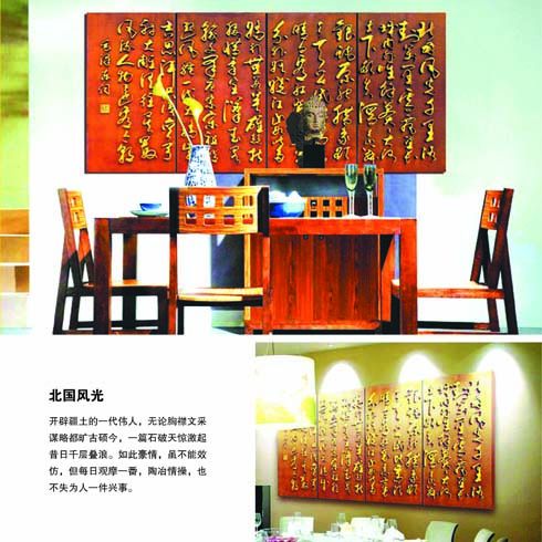 雅詩3D背景墻,北國風光,