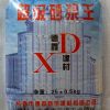 超級砂漿王