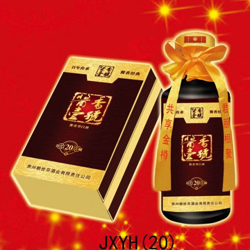 醬香一號(hào)酒系列-賴(lài)世芬【20年珍藏】