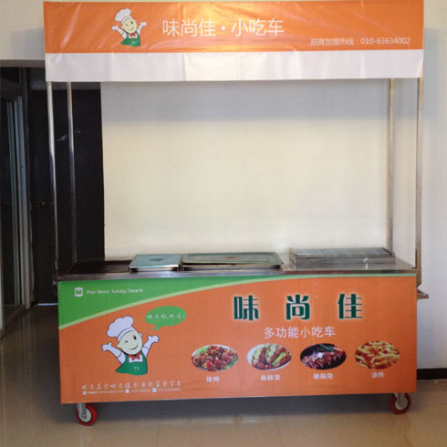 味尚佳多功能小吃車(chē)