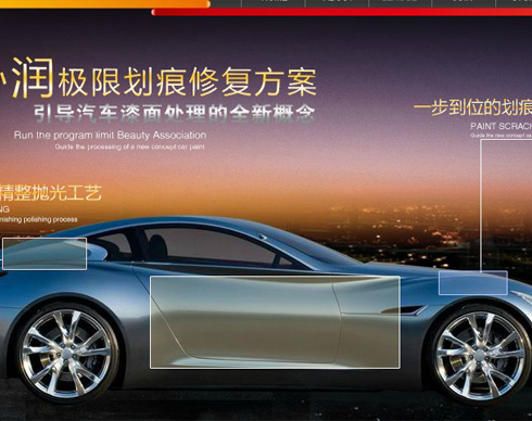 協(xié)潤(rùn)汽車修復(fù) 