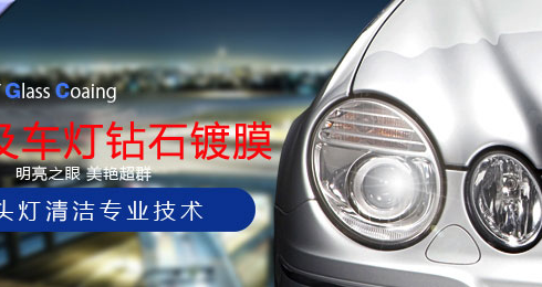 keeper汽寶玻璃及車(chē)燈鉆石鍍膜