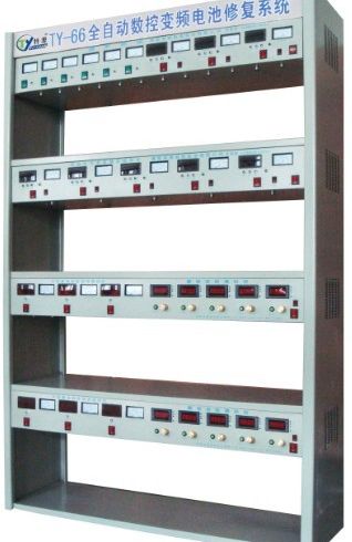 南昌特源TY-66全自動數(shù)控變頻矩形波蓄電池修復(fù)檢測綜合系統(tǒng)