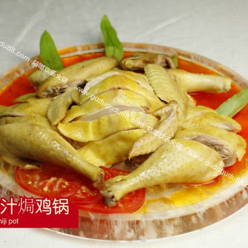 美封汁焗雞鍋