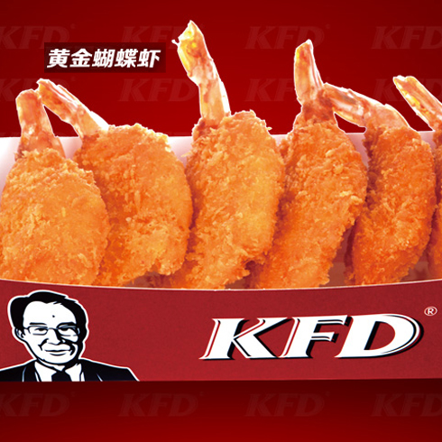 麥樂(lè)基美式快餐-黃金蝴蝶蝦