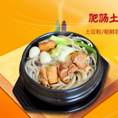肥腸土豆粉