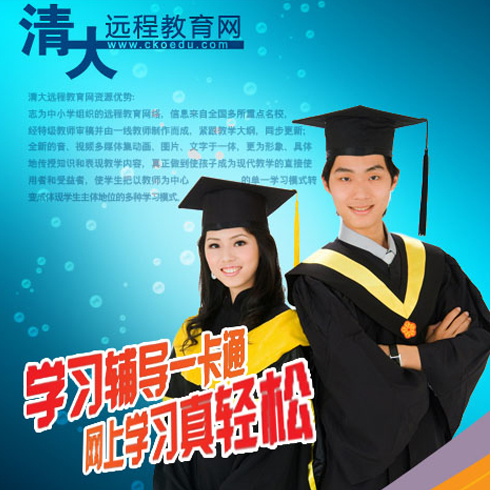 清大學習輔導一卡通