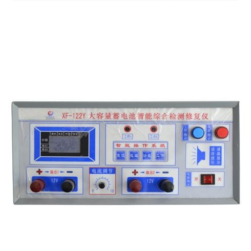 先鋒蓄電池修復(fù)專家-F-122Y大容量蓄電池檢測(cè)修復(fù)儀