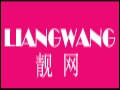 靚網女裝