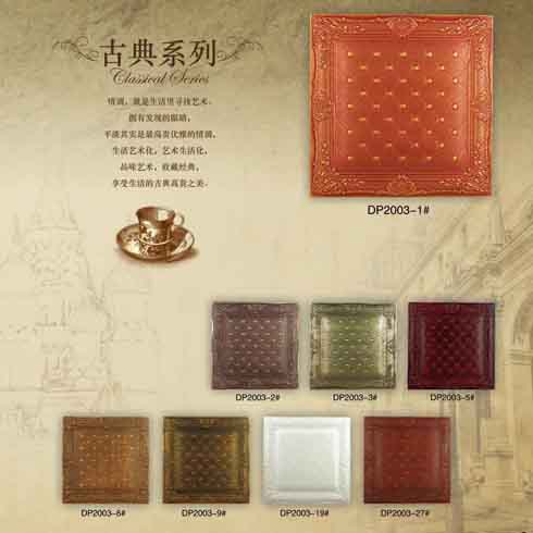 愛(ài)克斯—古典系列皮雕