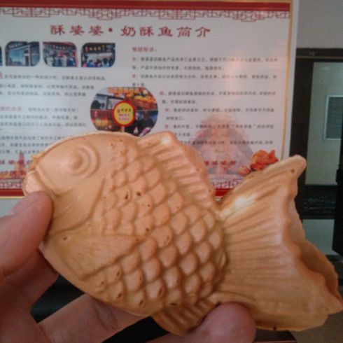 酥婆婆奶酥魚(yú)