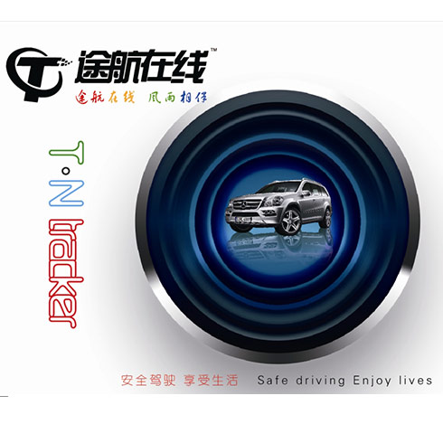 途航在線GPS導航