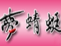 夢蜻蜓女裝