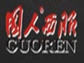 國(guó)人女裝