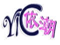 依潮時(shí)尚女裝