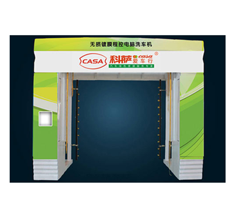 科薩汽車(chē)服務(wù)-無(wú)損鍍膜程控電腦洗車(chē)機(jī)