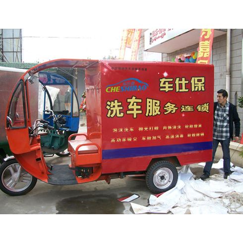 車仕保上門洗車產(chǎn)品-車仕保移動洗車美容機(jī)