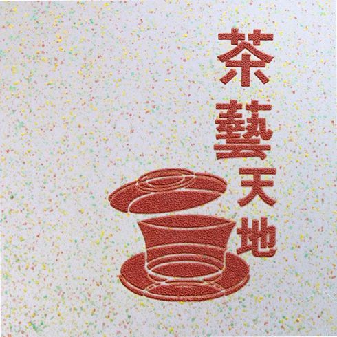 立時(shí)美藝術(shù)壁紙涂料