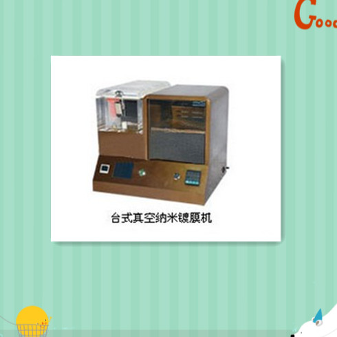 時(shí)尚衛(wèi)士手機(jī)防水膜產(chǎn)品-臺式真空納米鍍膜機(jī)
