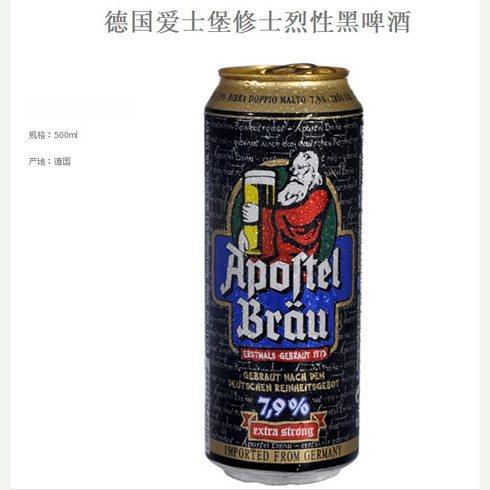 優(yōu)壹家進(jìn)口食品產(chǎn)品-德國(guó)愛士堡修士烈性黑啤酒