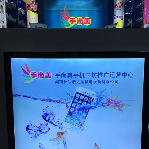 手尚美手機防水鍍膜產品-手尚美手機防水鍍膜