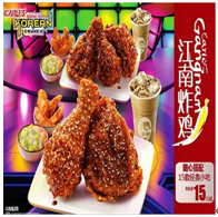 卡樂滋漢堡產品-卡樂滋-韓式炸雞
