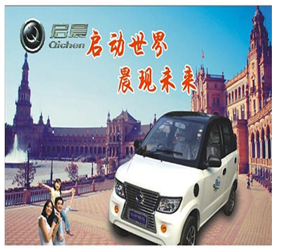 啟晨四輪電動(dòng)車產(chǎn)品-啟晨四輪電動(dòng)車白色款